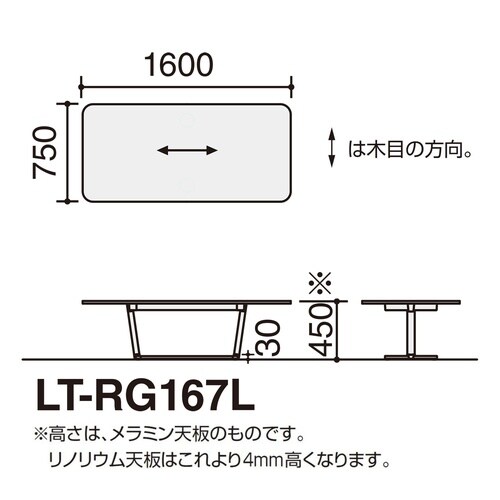 ラウンジテーブル リージョン