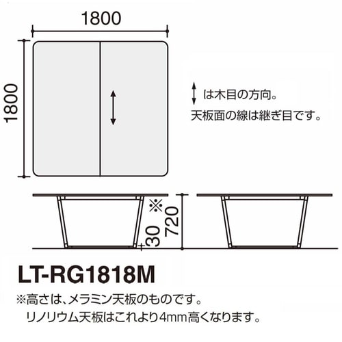 ラウンジテーブル リージョン