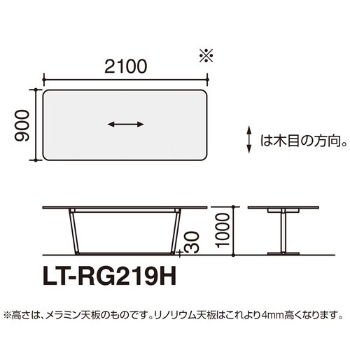 ラウンジテーブル リージョン