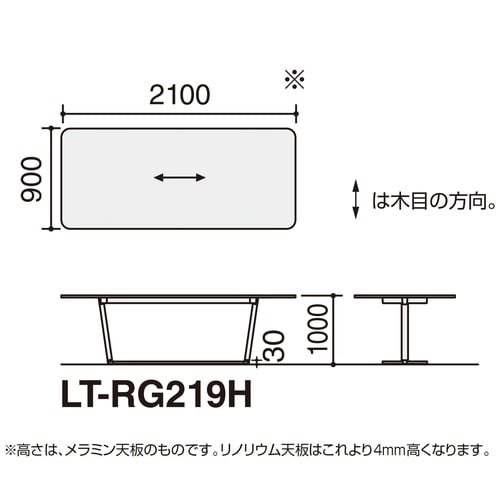 ラウンジテーブル リージョン