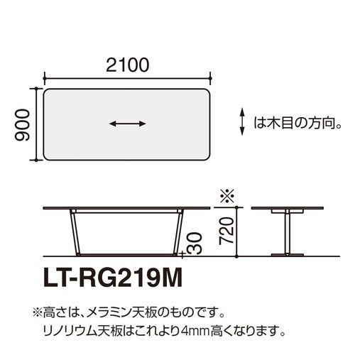 ラウンジテーブル リージョン
