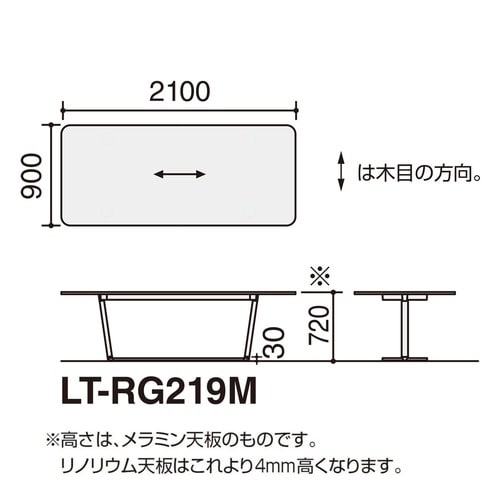 ラウンジテーブル リージョン