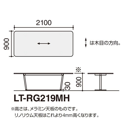 ラウンジテーブル リージョン