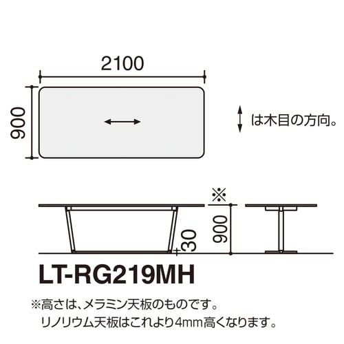 ラウンジテーブル リージョン