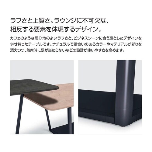ラウンジテーブル リージョン