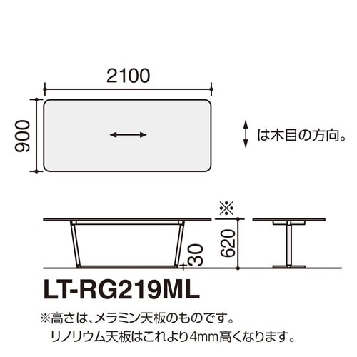 ラウンジテーブル リージョン