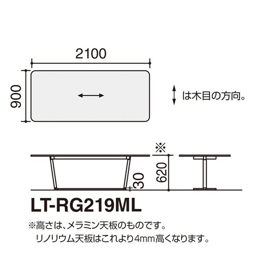 ラウンジテーブル リージョン