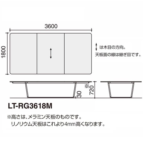 ラウンジテーブル リージョン