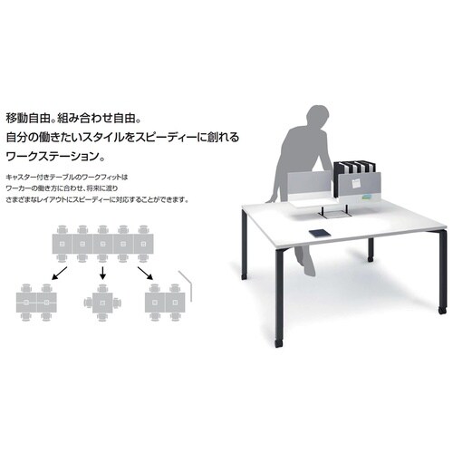 デスク ワークフィット