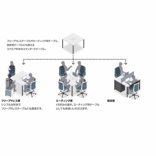 ミーティングテーブル ワークフィット