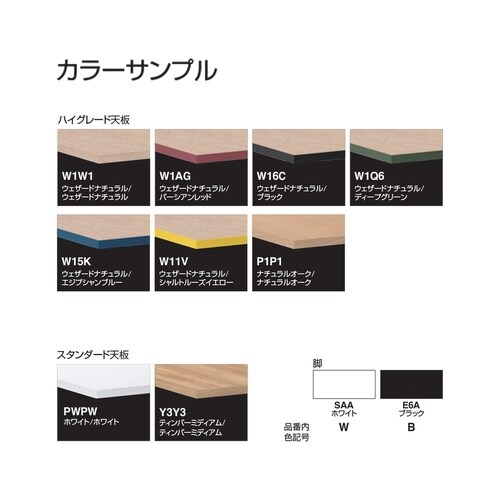 イニシア テーブル