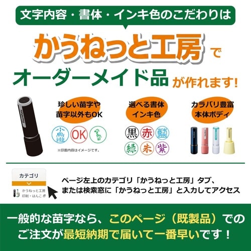 シヤチハタネーム9 北村(キタムラ)
