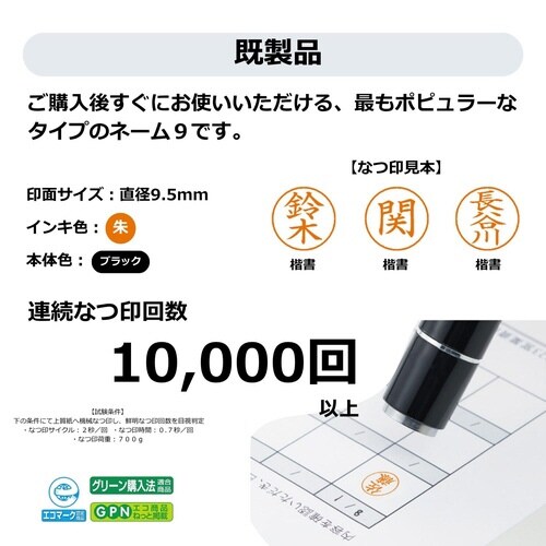 シヤチハタネーム9 久保寺(クボデラ)