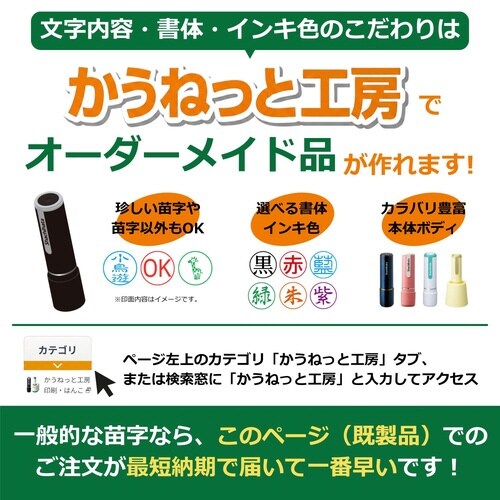 シヤチハタネーム9 名嘉(ナカ)