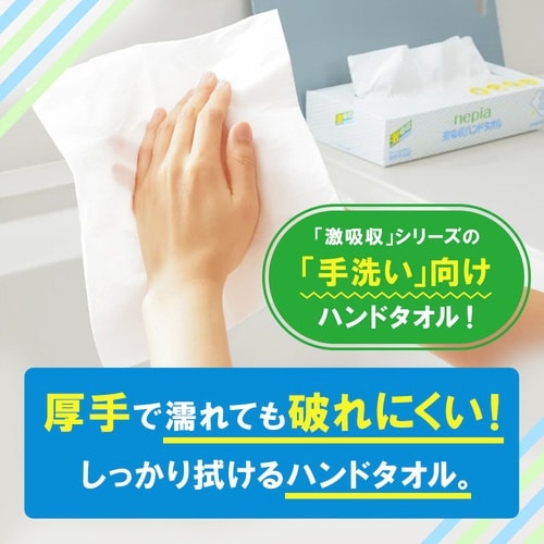 ネピア激吸収ハンドタオル 5P