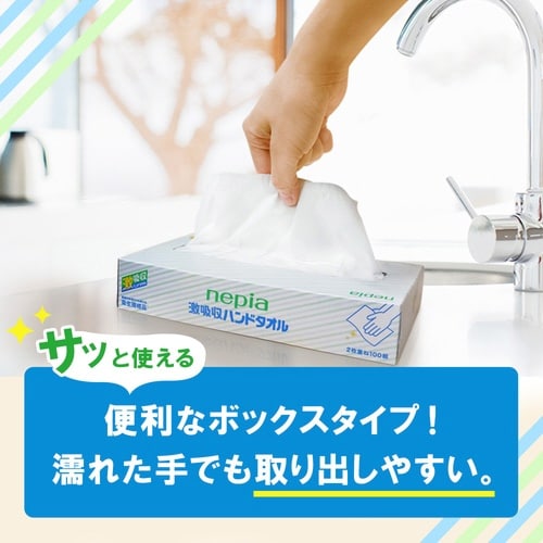 ネピア激吸収ハンドタオル 5P