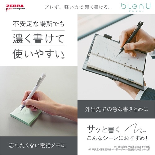 ブレンユー 0.7 ミントグリーン