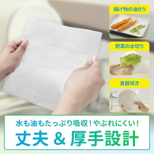 ネピア 激吸収キッチンタオル6ロール×4