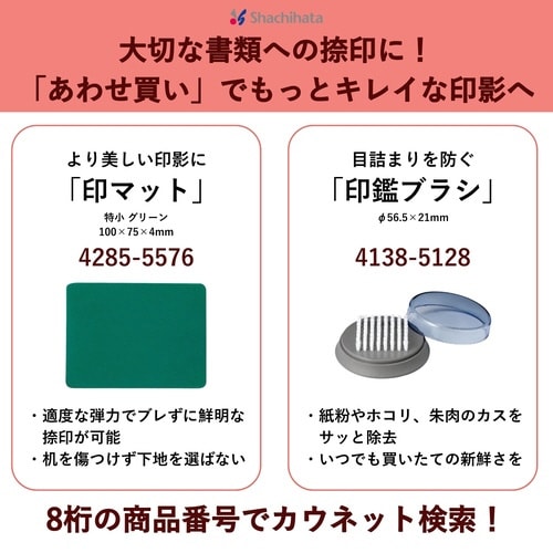 朱肉(エコス)75号 盤面直径78mm×6