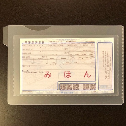 車検証ケース(新サイズ対応) 50枚入