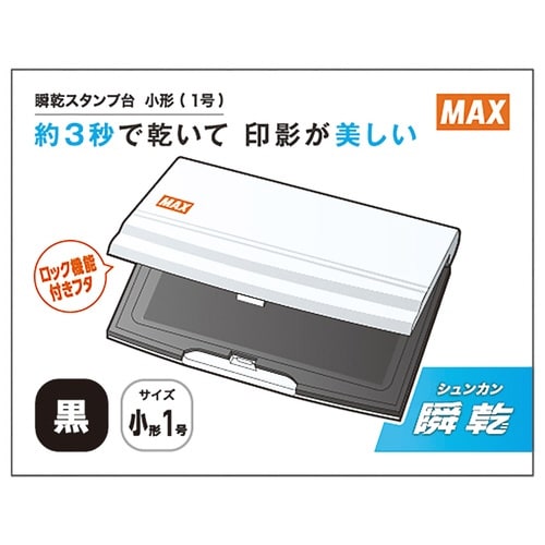 瞬乾スタンプ台小形黒紙箱