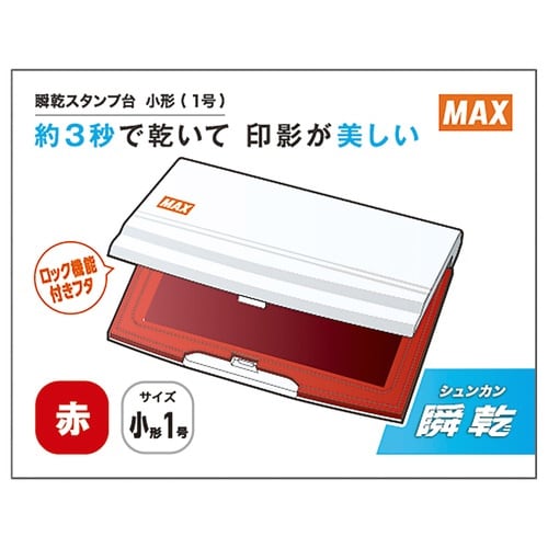 瞬乾スタンプ台小形赤紙箱3個