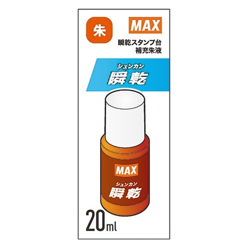 瞬乾朱肉補充インクSA−20シュカミバコ