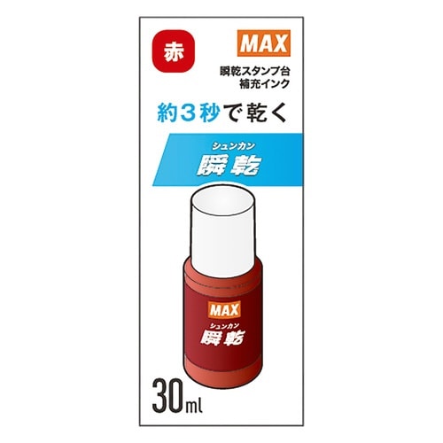 瞬乾スタンプ台専用補充インク(油性顔料) 赤