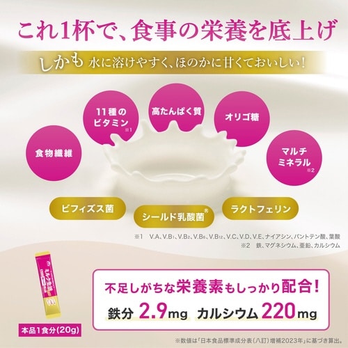 ミルク生活プラス スティック 20gX10