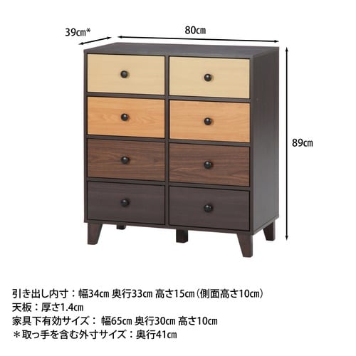 ウッドグラデーション チェスト