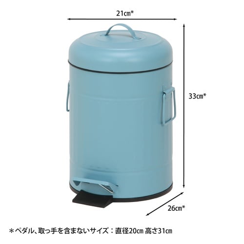 スチール ラウンドペダルペール5Lスモークブルー