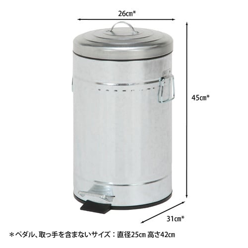 スチール ラウンドペダルペール12Lガルバナイズ