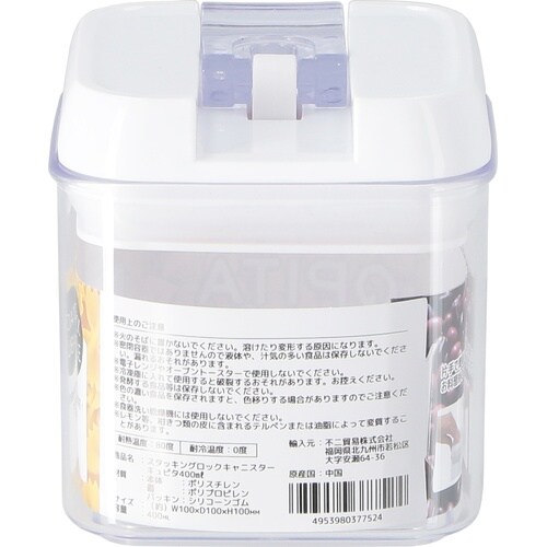 スタッキングロックキャニスター 400ml 6個