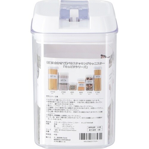 スタッキングロックキャニスター 800ml 6個