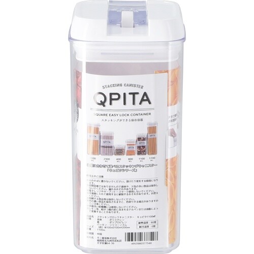 スタッキングロックキャニスター 1100ml 6個