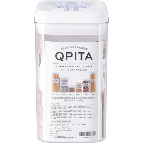 スタッキングロックキャニスター 2300ml 6個