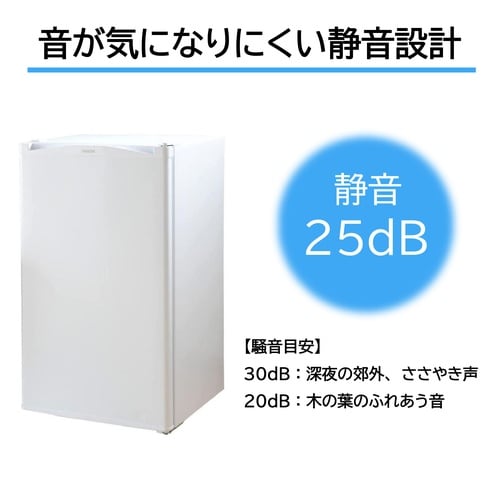 92L直冷式冷蔵庫