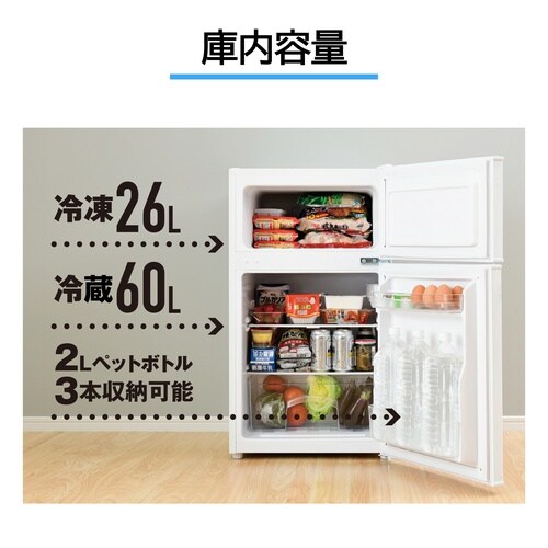 86L直冷式冷凍冷蔵庫
