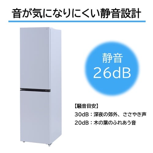 236Lファン式冷凍冷蔵庫