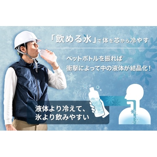 飲める氷が作れる冷凍庫 「コールドマジック」