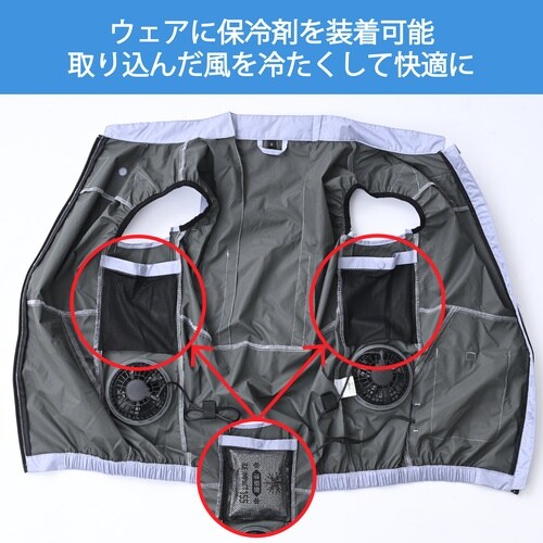 ファン付きウェア M NV