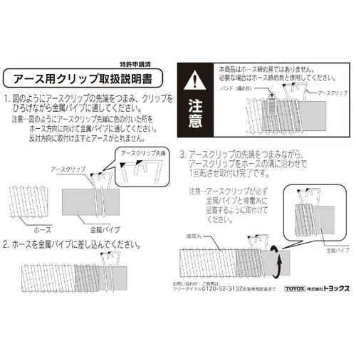 アースクリップ TFEC−25