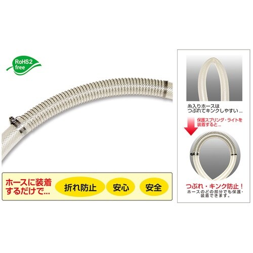 保護スプリング・ライト E−HSL32