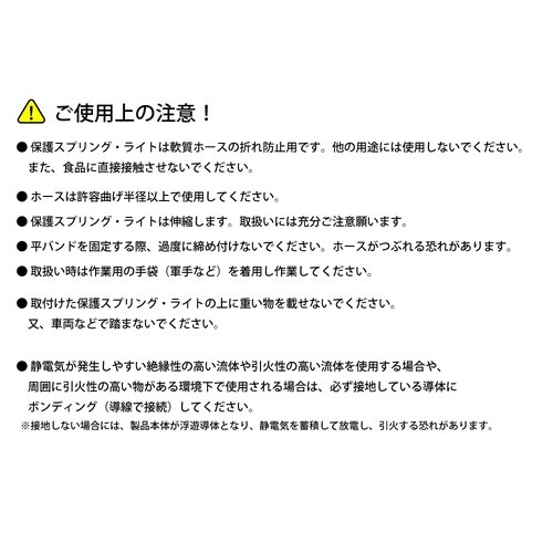保護スプリング・ライト E−HSL32
