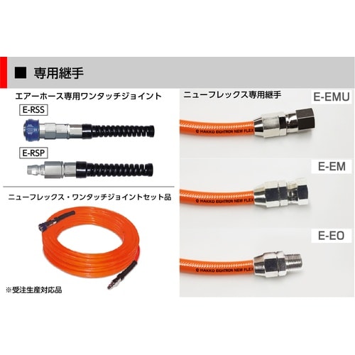 ニューフレックス E−NF−6.5 50m巻