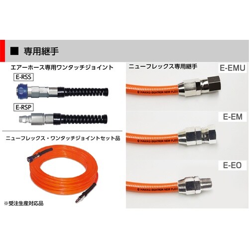 ニューフレックス E−NF−8.5 30m巻