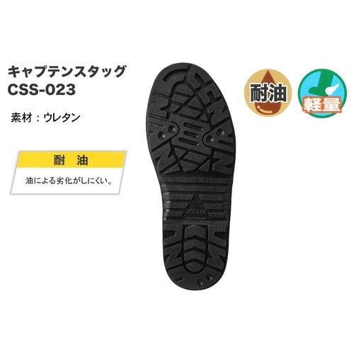 セーフティシューズキャプテンスタッグCSS−023