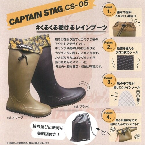 ブーツ キャプテンスタッグ CS−05