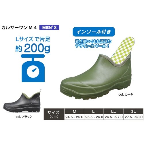 軽量発泡ブーツ カルサーワン M−4 ブラック M
