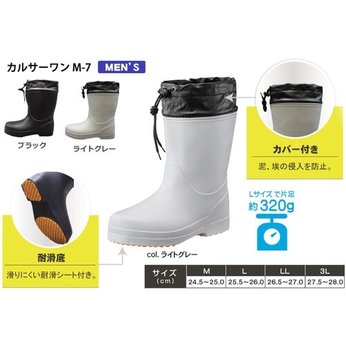軽量発泡ブーツ カルサーワン M−7